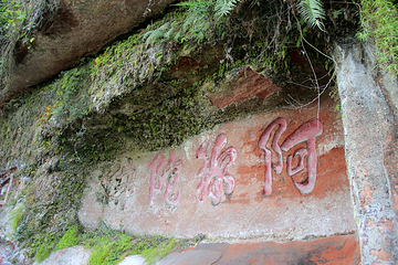 凌云山风景区第 37 张图片