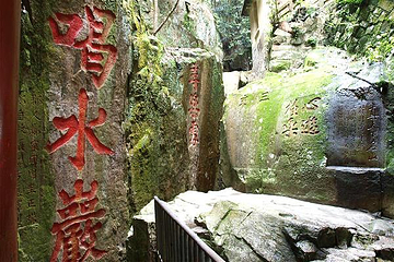 喝水岩第 4 张图片
