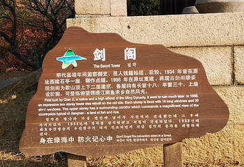 虞山景区第 57 张图片