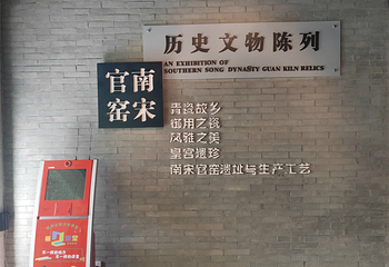 杭州南宋官窑博物馆第 7 张图片