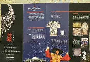 苗疆故事民族服饰博物馆第 14 张图片