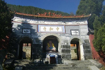 中和寺第 2 张图片