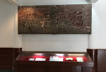 凤凰古城博物馆第 25 张图片