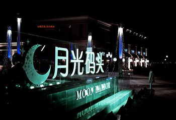 金鸡湖游船-月光码头第 17 张图片