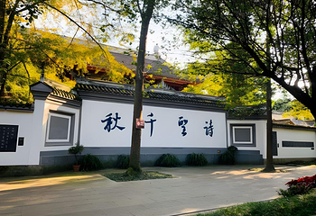杜甫草堂第 508 张图片