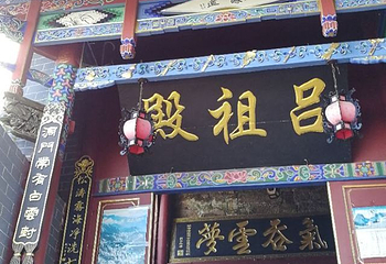 腾冲云峰山原始森林公园第 23 张图片