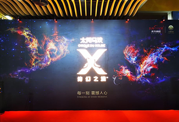 杭州X秀第 29 张图片