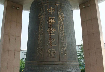 中华世纪坛第 33 张图片