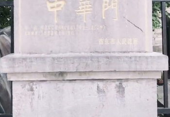 中华门瓮城第 31 张图片