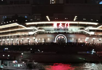 重庆两江游-朝天系列第 34 张图片
