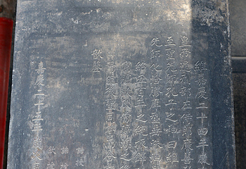 十三碑亭第 6 张图片