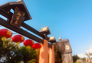 珠海御温泉第 55 张图片