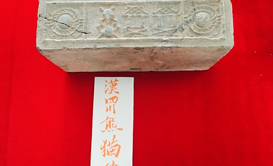 明止堂中国字砖陈列馆第 2 张图片