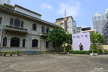 澳门国父纪念馆第 13 张图片
