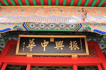 延平郡王祠第 16 张图片