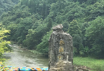 桃源河漂流第 42 张图片