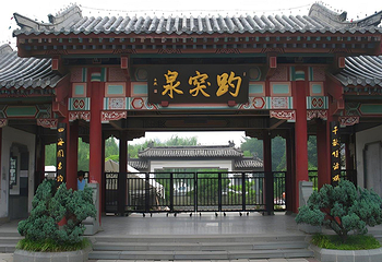趵突泉景区第 344 张图片