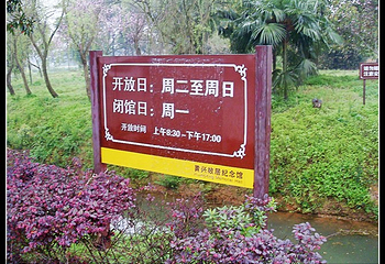 黄兴故居第 13 张图片