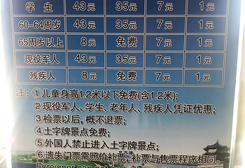 防川风景区第 41 张图片