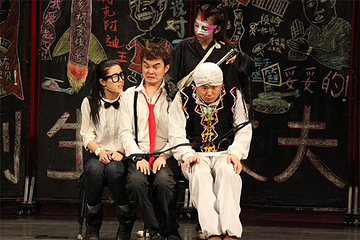 《别跟我来这套》系列话剧第 10 张图片
