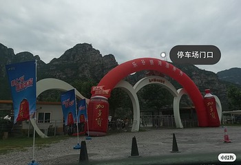 北京乐谷景区第 172 张图片