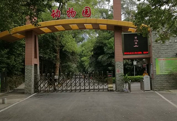 柳州动物园第 19 张图片
