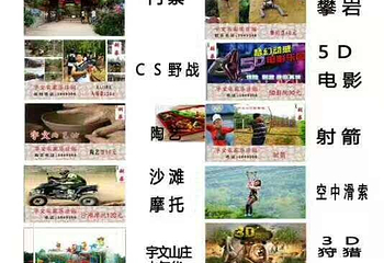 宇文山庄第 62 张图片