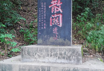 大散关第 21 张图片