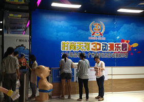 时尚天河3d动漫娱乐馆