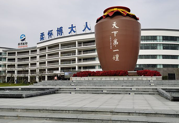 洋河酒厂文化旅游区第 20 张图片