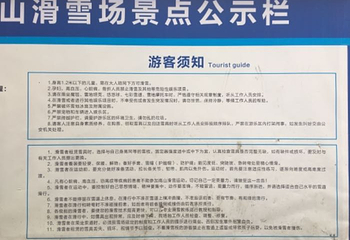 大别山南武当滑雪场第 18 张图片