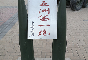 北方兵器城第 23 张图片