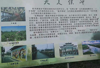 侯冲风景区第 11 张图片