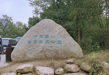 嵩山风景名胜区第 129 张图片
