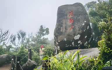 海南铜鼓岭景区第 68 张图片