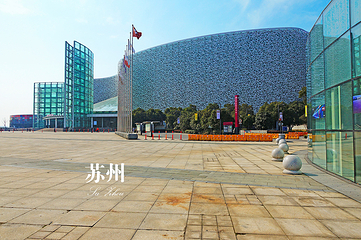 苏州文化艺术中心第 11 张图片