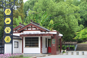 府山公园第 5 张图片