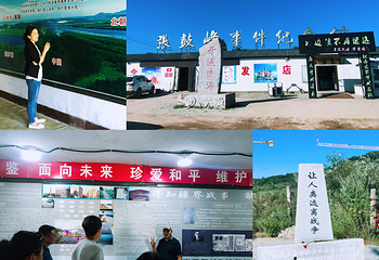 张鼓峰事件纪念馆第 5 张图片