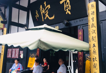 贡院第 12 张图片