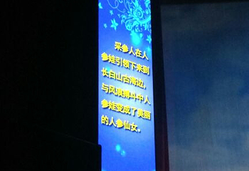 长白山万达国际度假区第 45 张图片