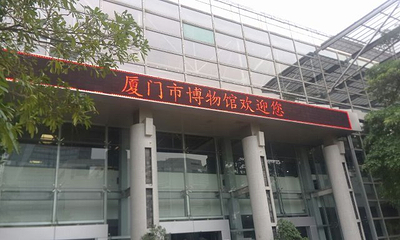 厦门市博物馆第 36 张图片
