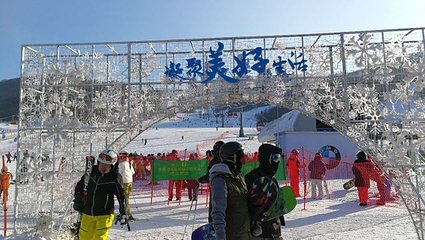 中旅松花湖度假区第 24 张图片