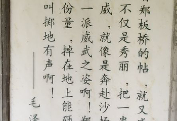 郑板桥纪念馆第 9 张图片