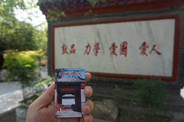 傅斯年陈列馆第 15 张图片