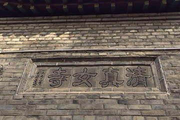 泊头清真寺第 11 张图片