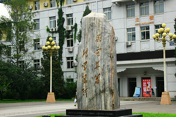 北京外国语大学第 18 张图片