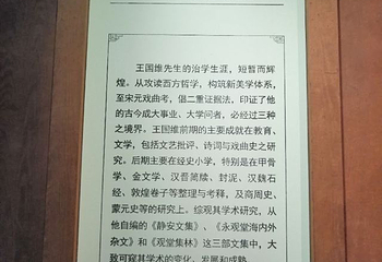 王国维故居第 10 张图片