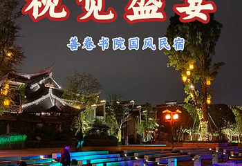铜官窑国风乐园第 54 张图片