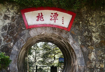 龙潭景区第 24 张图片