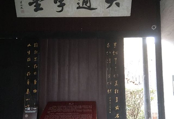 大通学堂第 12 张图片